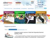 ������� ����� �������� �������� � Airomag.ru!